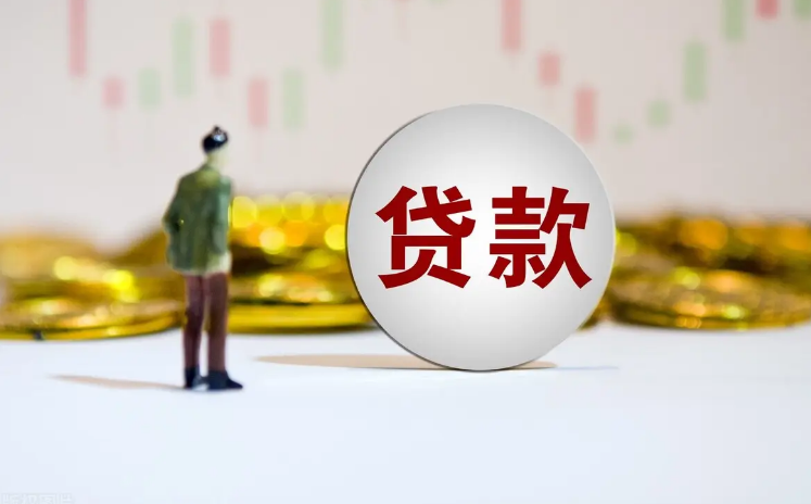 公积金贷款怎么贷额度是多少?住房公积金贷款利率是多少