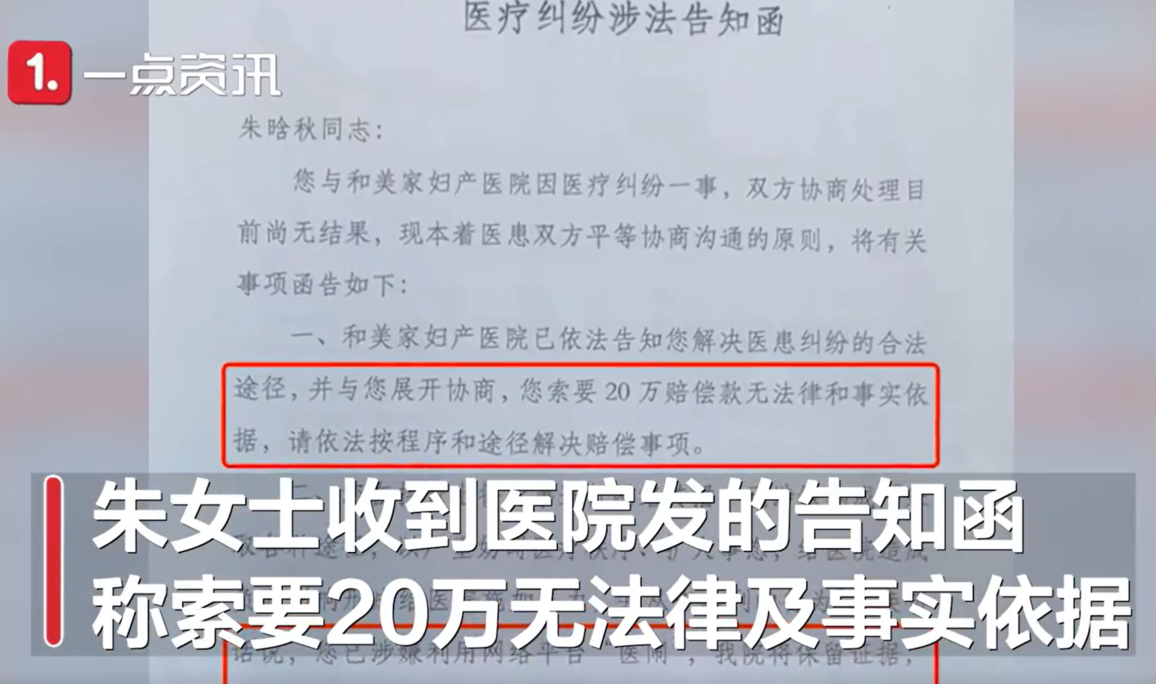 女子生产后两块纱布被遗留体内,产妇顺产体内遗留纱布