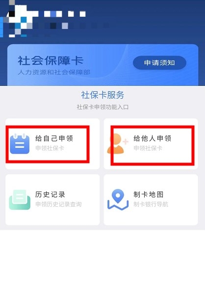 长沙社保卡怎么办理 长沙社保卡办理方式及渠道