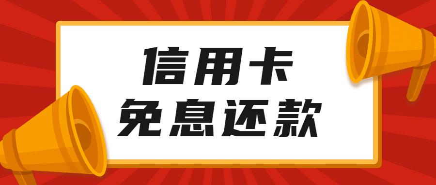 支付宝还信用卡要手续费吗(支付宝还信用卡怎样不收费)