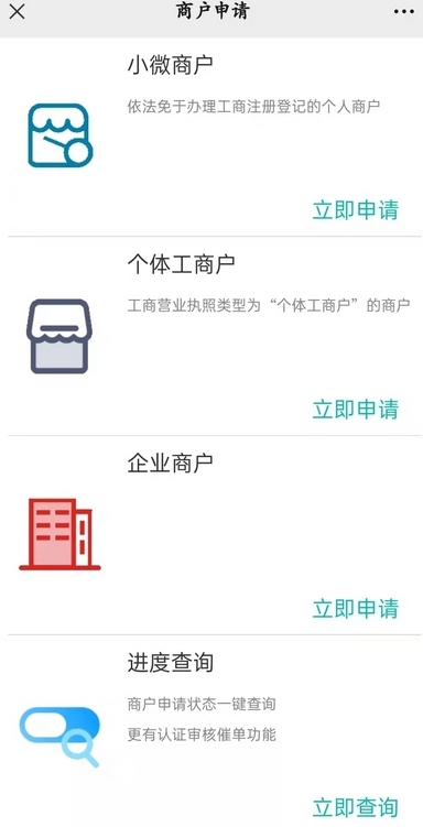 银行收款码怎么申请 以农业银行为例