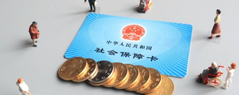 灵活就业人员社保可以转职工社保吗 规定是这样的