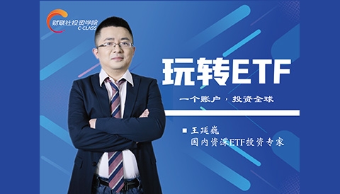 ETF基金怎样进行套利 套利方式有哪些