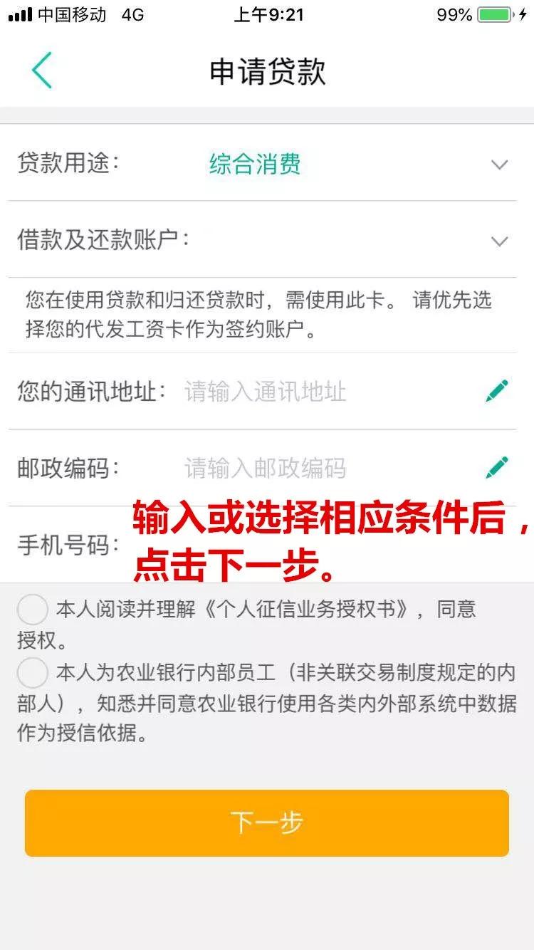 农行怎么贷款(个人如何申请农业贷款)