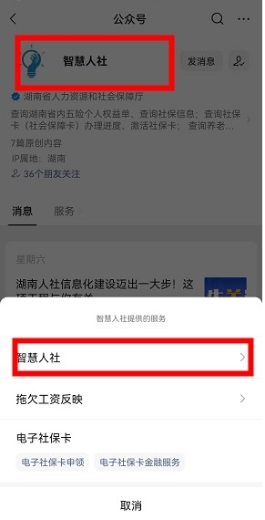 长沙社保卡怎么办理 长沙社保卡办理方式及渠道