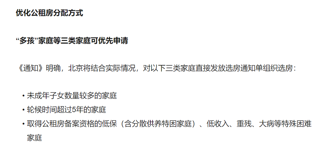 鼓励生三孩,17部委从教育、社保、住房、就业等出台20条支持措施