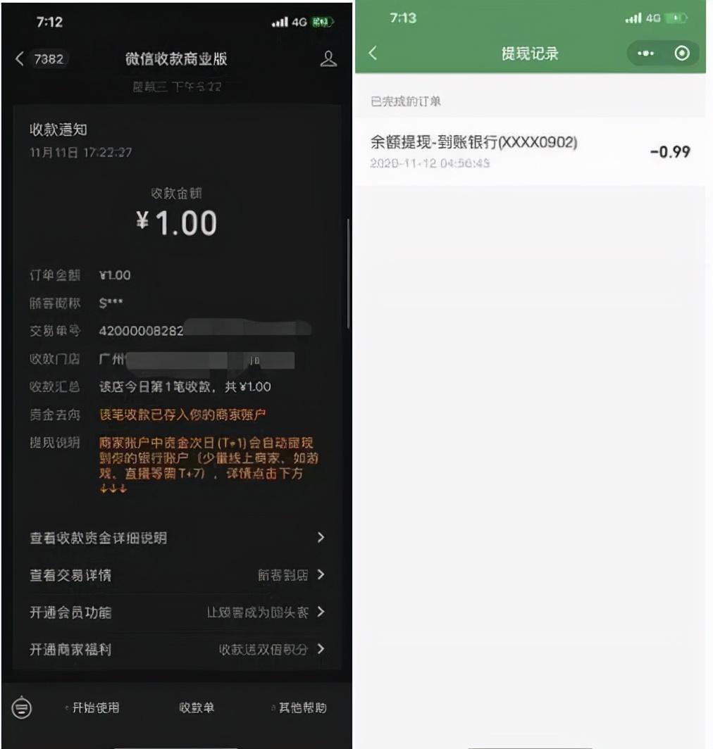 支付宝商家码怎么开通(商家收款码怎么申请)