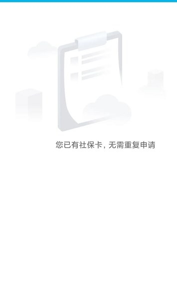 长沙社保卡怎么办理 长沙社保卡办理方式及渠道