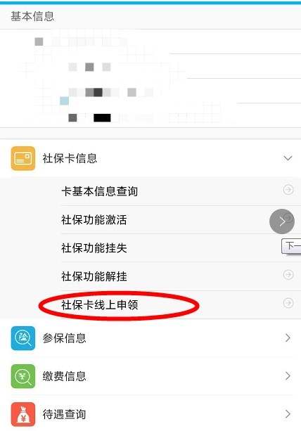 长沙社保卡怎么办理 长沙社保卡办理方式及渠道