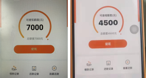 无论你多花多黑，来人就批，不限地区，人人5000到30000，不看工作，不打电审，秒批秒拿钱！