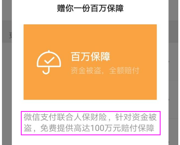 微信零钱通理财安全吗(用微信零钱通有风险吗)