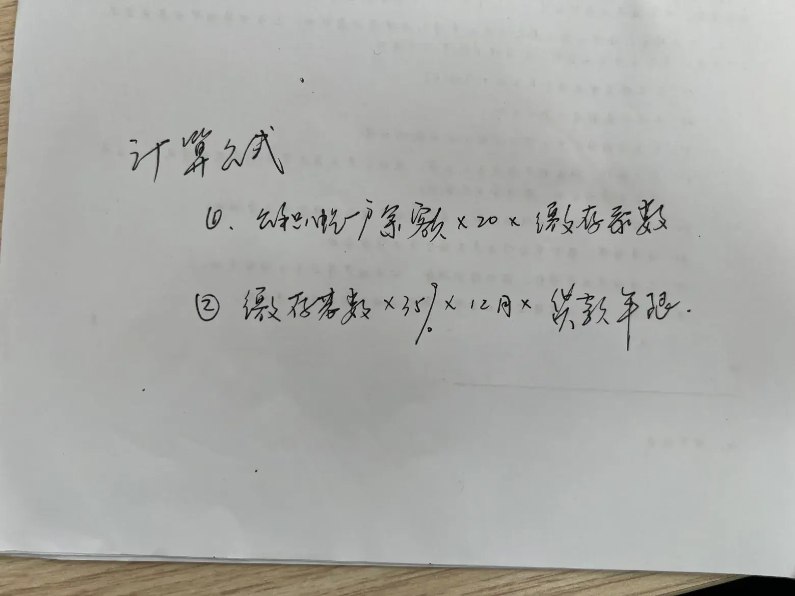 公积金贷款额度是多少(怎样算自己公积金能贷多少钱)