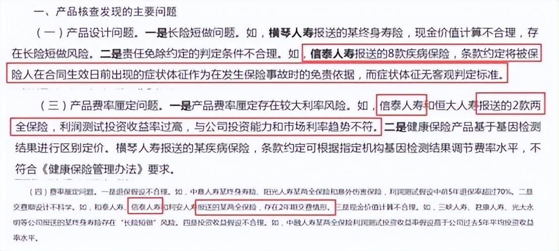 信泰人寿保险可靠吗(信泰人寿是正规公司吗)