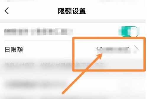 农商银行每日限额怎么解除 操作流程介绍