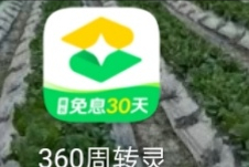 360借条上征信吗(360借贷平台正规吗)