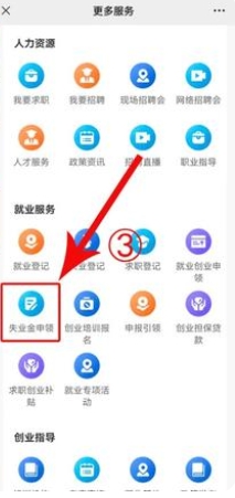 长沙失业保险金领取流程 操作流程介绍