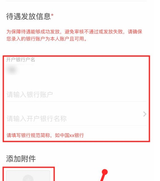 支付宝怎么申请失业补助金 支付宝申请失业补助金流程