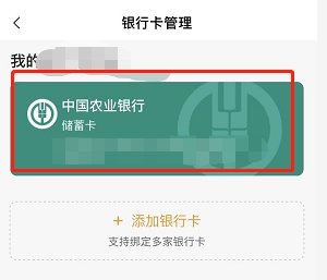 农业银行卡限额1000怎么解除 解除步骤介绍