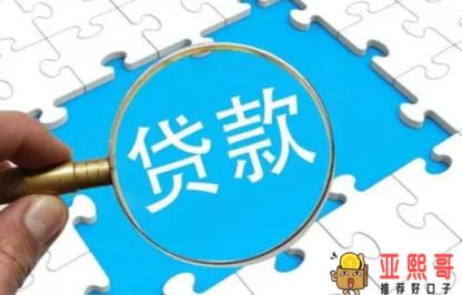 小额借钱2000有吗？4个分享四款1-2千的小额借款平台！-第1张图片-baiqu