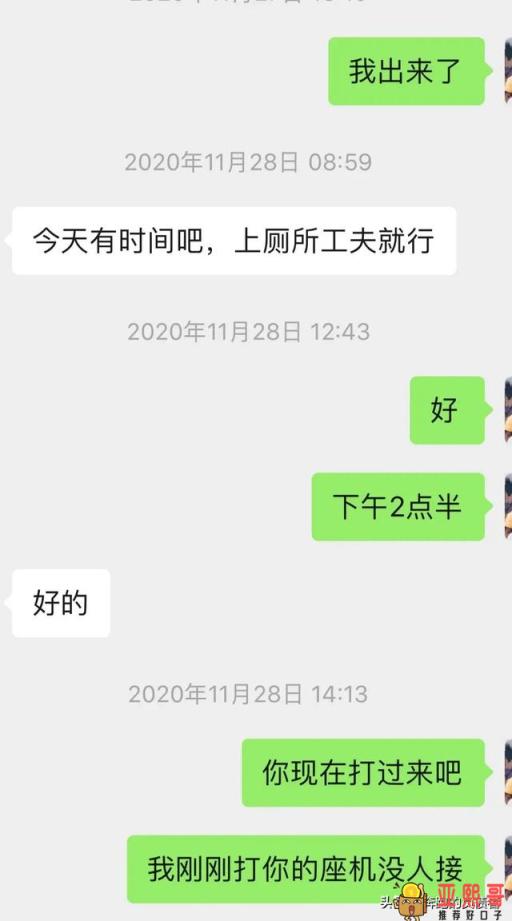 因生意经营失败无力偿还贷款本息，已经逾期两年多，现在银行说只还本金，是套路吗？-第4张图片-baiqu