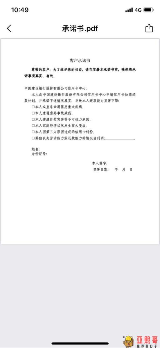 信用卡逾期2年，可以和银行沟通协商还款吗？需要注意什么？-第2张图片-baiqu