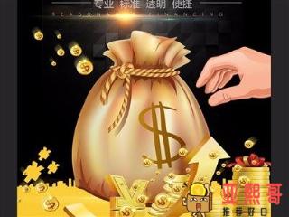 无视黑白100%秒下网贷，不上不查征信好下款！-第1张图片-baiqu