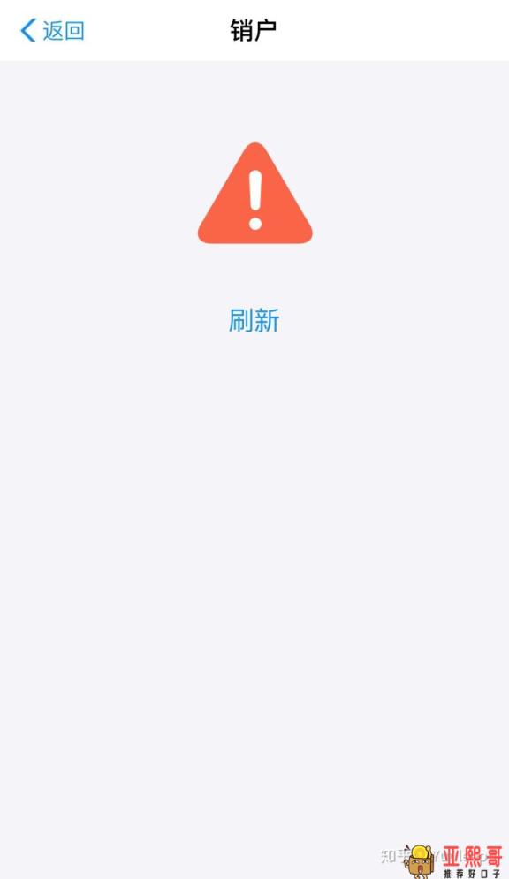 如何关闭网商贷？网商贷不想用怎么关闭-第2张图片-baiqu