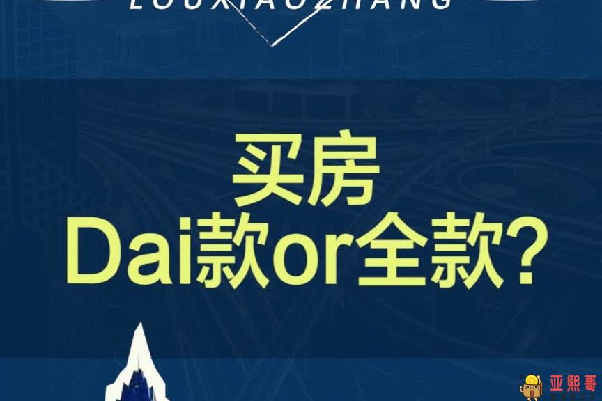 等额本息提前还款亏死，有钱也要掌握好最佳时间！-第4张图片-baiqu