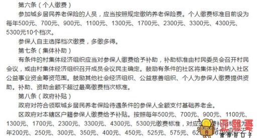 上海城乡居民2021年养老金多少？-第2张图片-baiqu