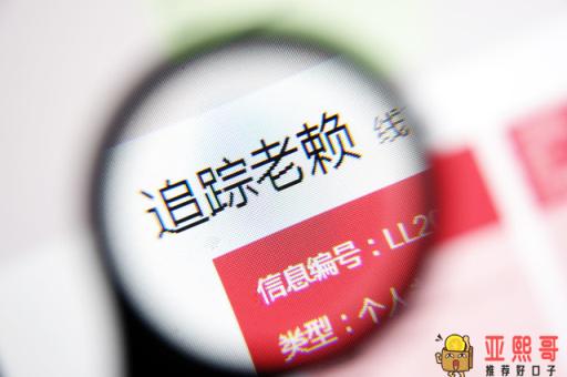 想成为“负翁”，取决于你有几个网贷App；之如何负债十来万-第8张图片-baiqu