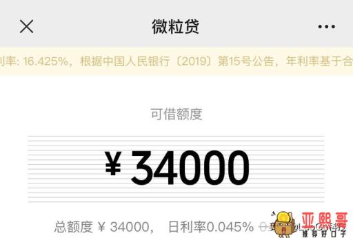 借了借呗3万买房被拒？借呗还清第二天查征信-第1张图片-baiqu