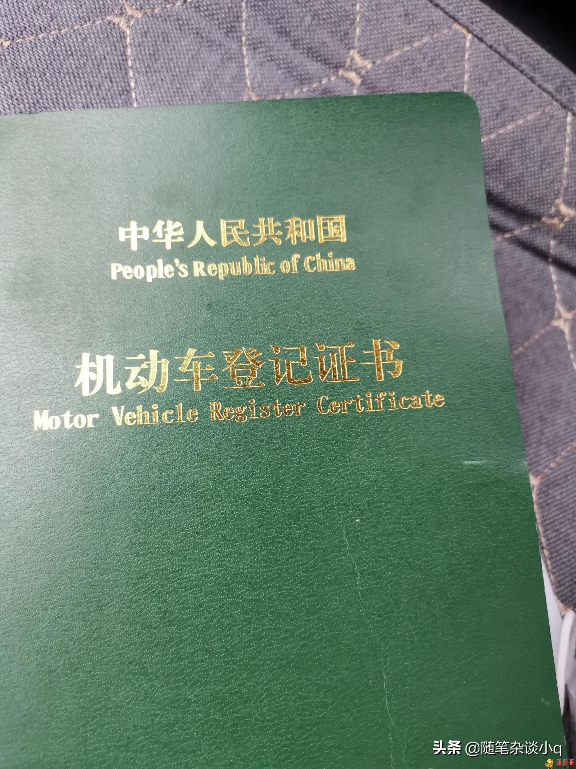 车贷还清7年了没解押，教你如何解压出来！-第7张图片-baiqu