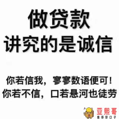 中介贷款一般收几个点？为什么贷款找中介就能办下来-第1张图片-baiqu