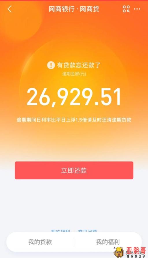 为什么身边欠网贷信用卡不还的人好像都没什么事？-第3张图片-baiqu