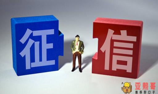 网贷逾期后还了征信会恢复么？多久能恢复-第3张图片-baiqu