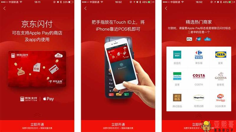 京东闪付和白条闪付有什么区别？看这里就知道了！-第2张图片-baiqu