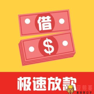 不审核直接放款的网贷，私人24小时秒到账！-第1张图片-baiqu