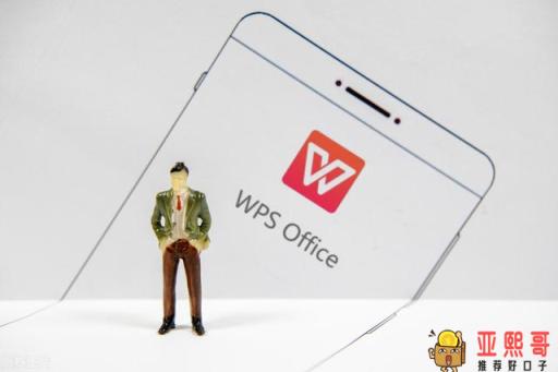 为什么感觉wps的用户越来越多，office没人用了？-第1张图片-baiqu