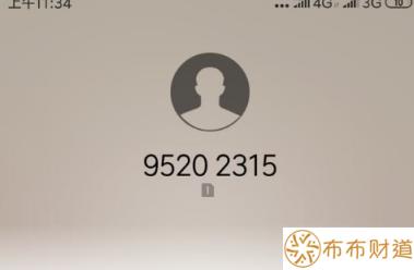 9520开头的是什么电话-1