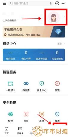 银行身份证信息过期一定要到柜台办理吗 有以下几种渠道