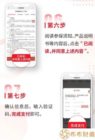 天津惠民保2022怎么投保 按照什么步骤投保