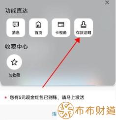 存款证明可以线上办理吗 存款证明开具流程