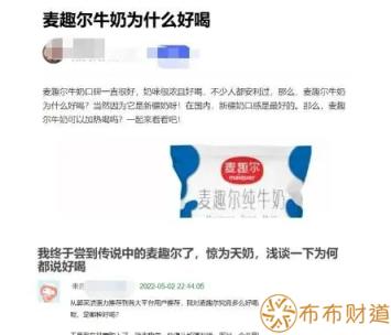 食品抽检不合格 麦趣尔发布声明