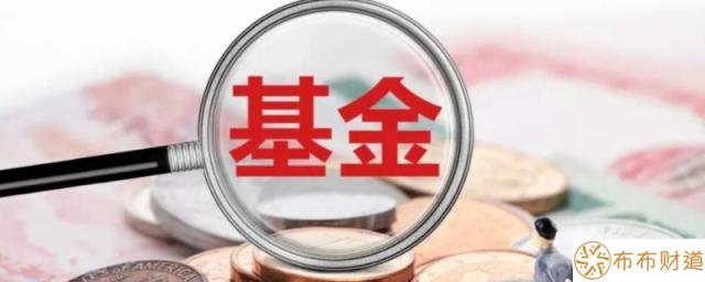 基金大涨后要不要卖 考虑这三个方面