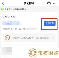 花呗分期淘宝额度券怎么还款 还款方式介绍