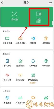 微信提现限额怎么解除 答案是这样的