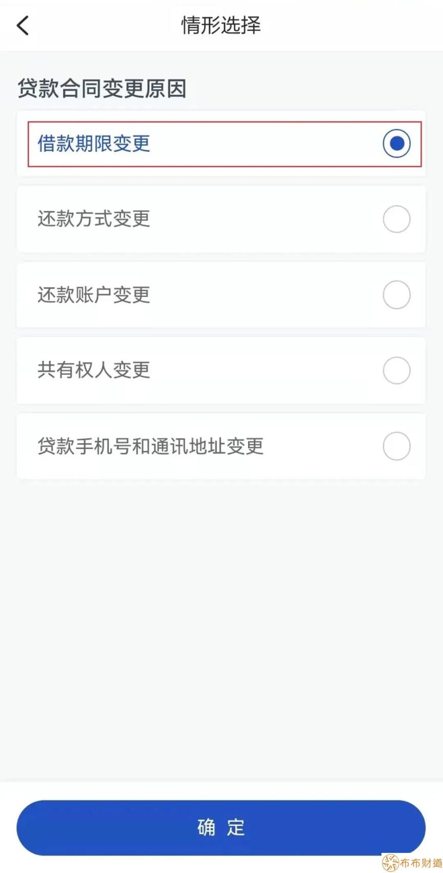 浙江公积金贷款借款期限变更怎么办理 线上渠道办理流程