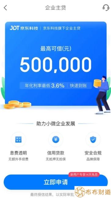 营业执照贷款需要什么条件 营业执照可以申请的网贷