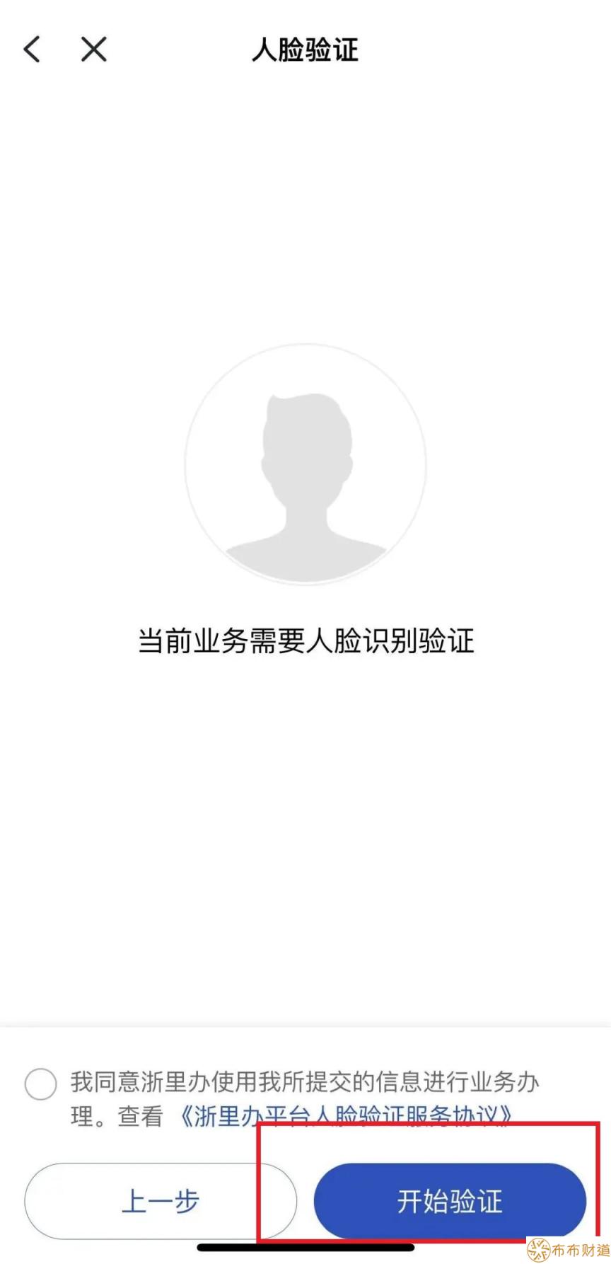 浙江公积金贷款借款期限变更怎么办理 线上渠道办理流程