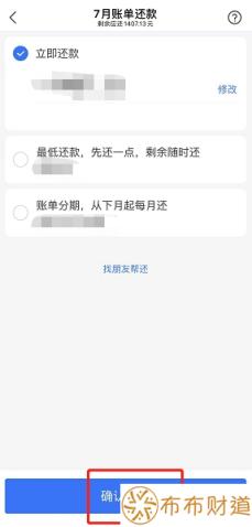 花呗分期淘宝额度券怎么还款 还款方式介绍